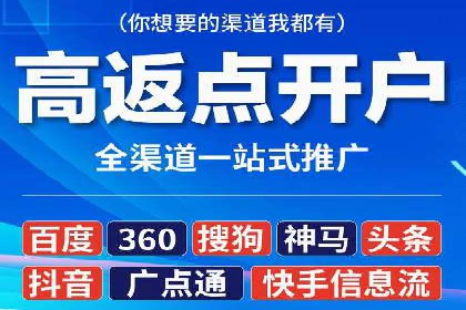 竞价推广开户案例剖析：如何实现精准营销